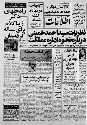 Ettelaat13580723.pdf