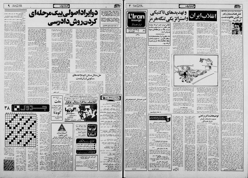 پرونده:Ettelaat13580723.pdf