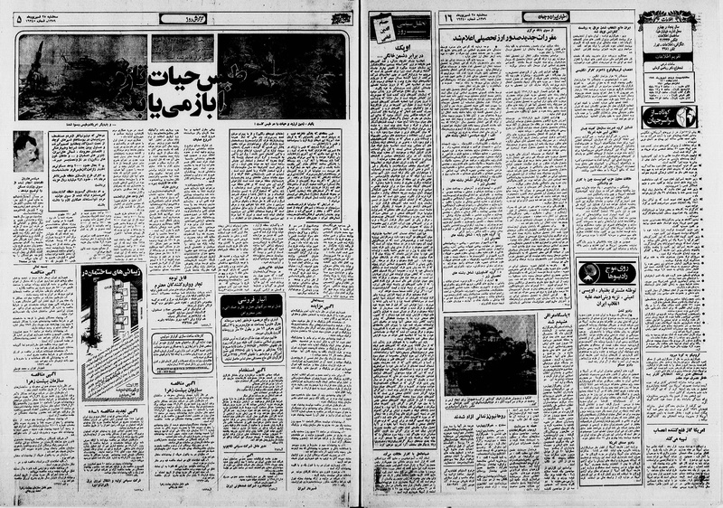 پرونده:Ettelaat13590625.pdf