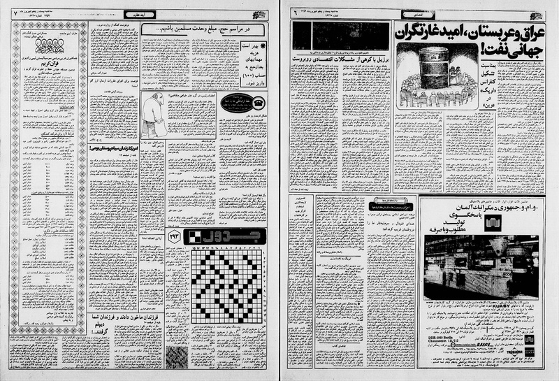 پرونده:Ettelaat13590625.pdf