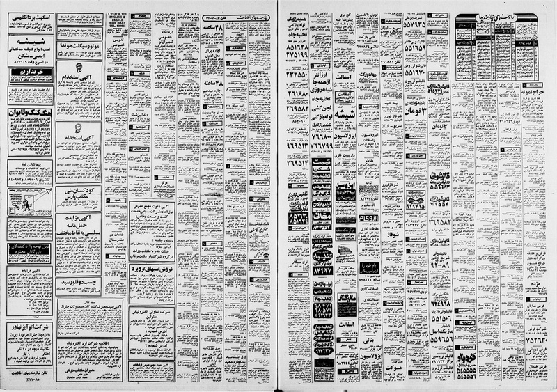 پرونده:Ettelaat13590625.pdf