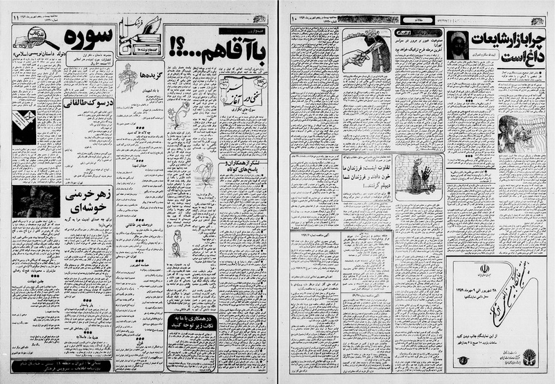 پرونده:Ettelaat13590625.pdf