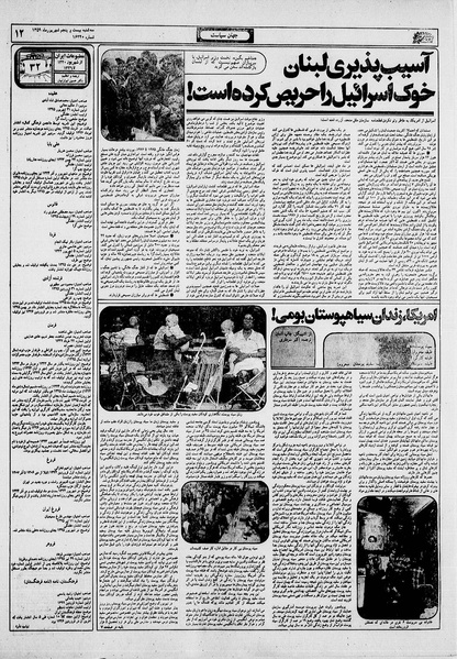 پرونده:Ettelaat13590625.pdf