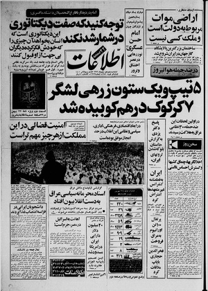 Ettelaat13591125.pdf