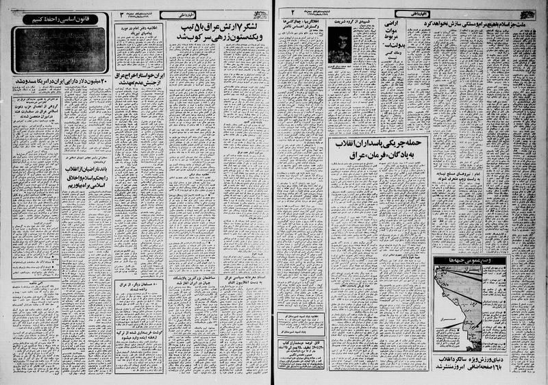 پرونده:Ettelaat13591125.pdf