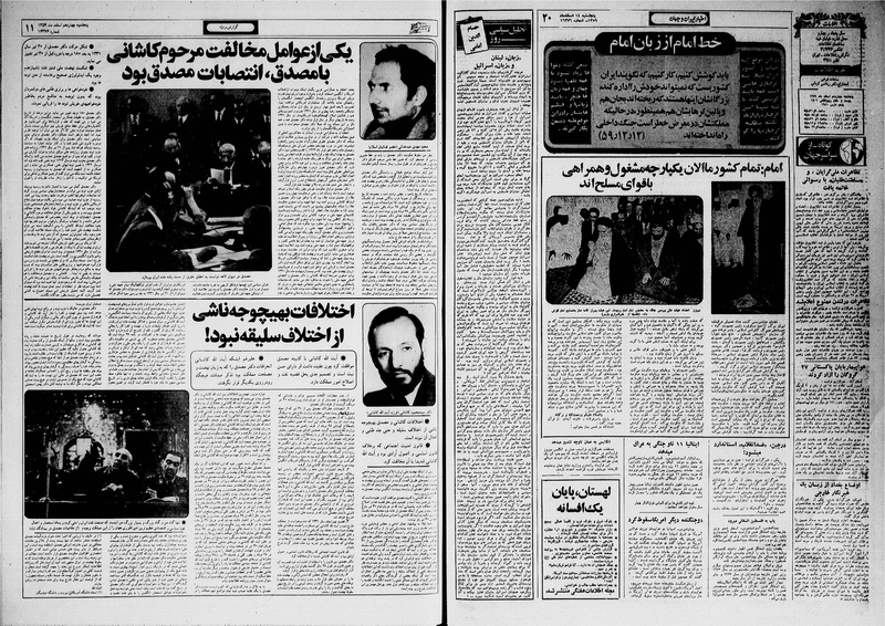 پرونده:Ettelaat13591214.pdf