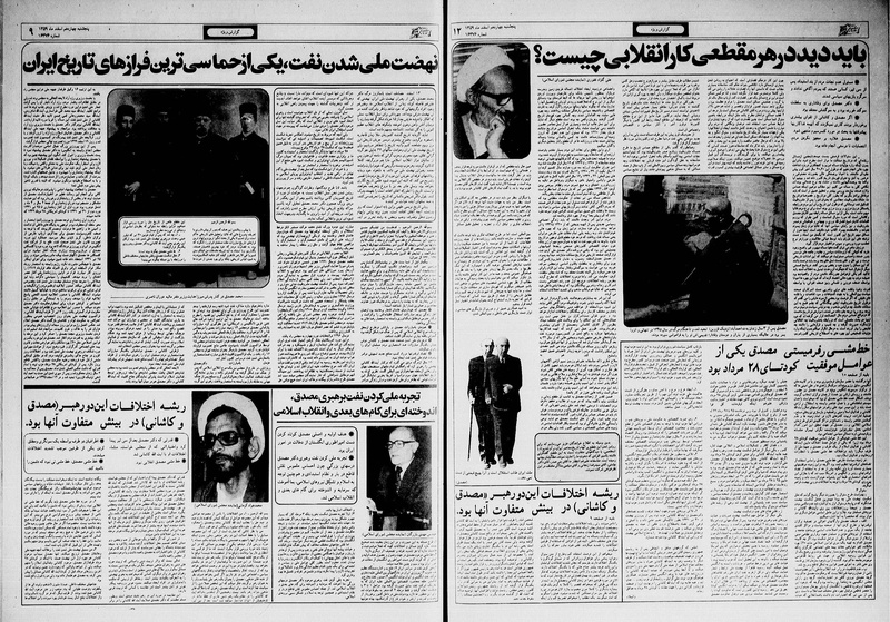 پرونده:Ettelaat13591214.pdf