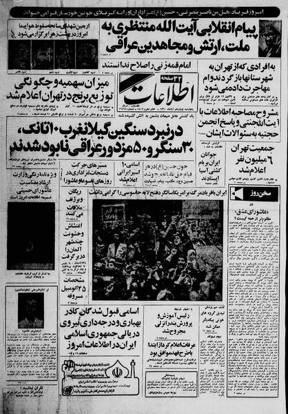 پرونده:Ettelaat13600814.pdf