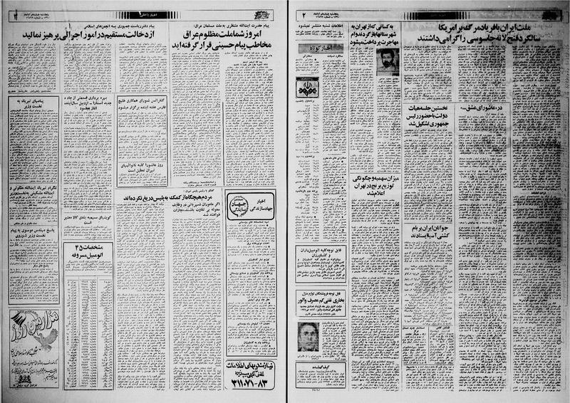 پرونده:Ettelaat13600814.pdf