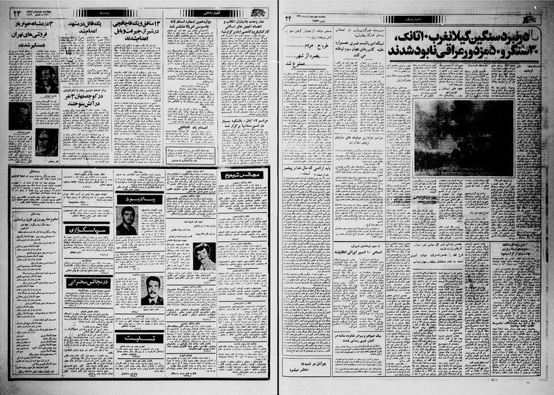 پرونده:Ettelaat13600814.pdf