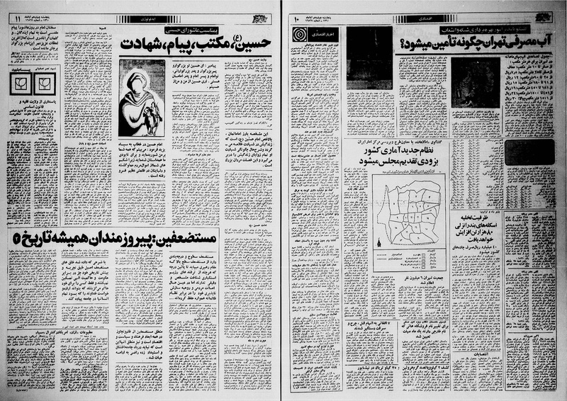 پرونده:Ettelaat13600814.pdf