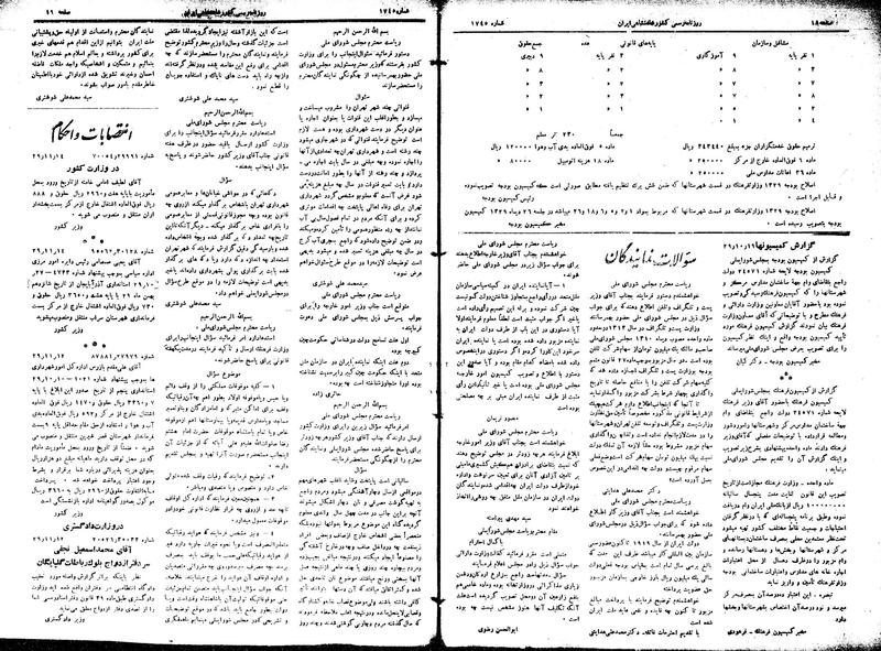 پرونده:Moz16 113.pdf