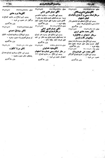 پرونده:Moz16 113.pdf