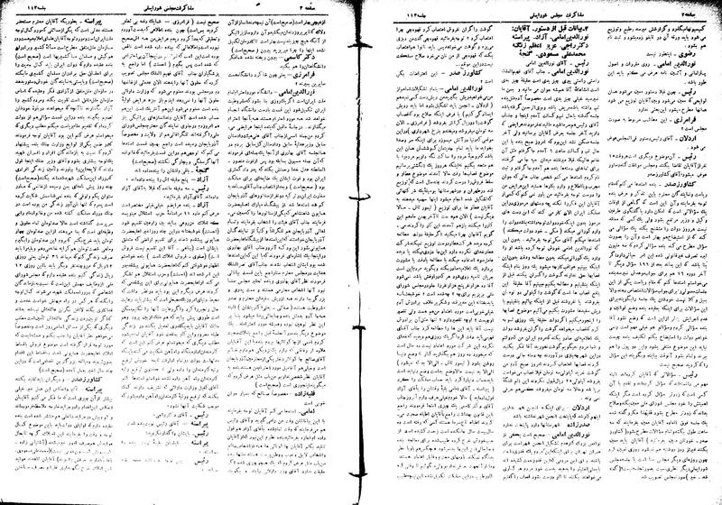 پرونده:Moz16 113.pdf