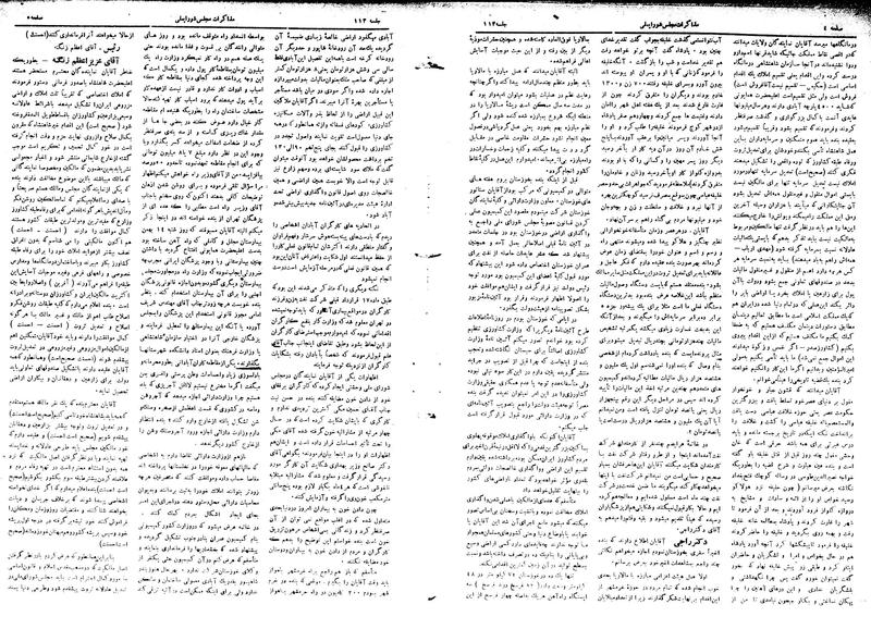 پرونده:Moz16 113.pdf
