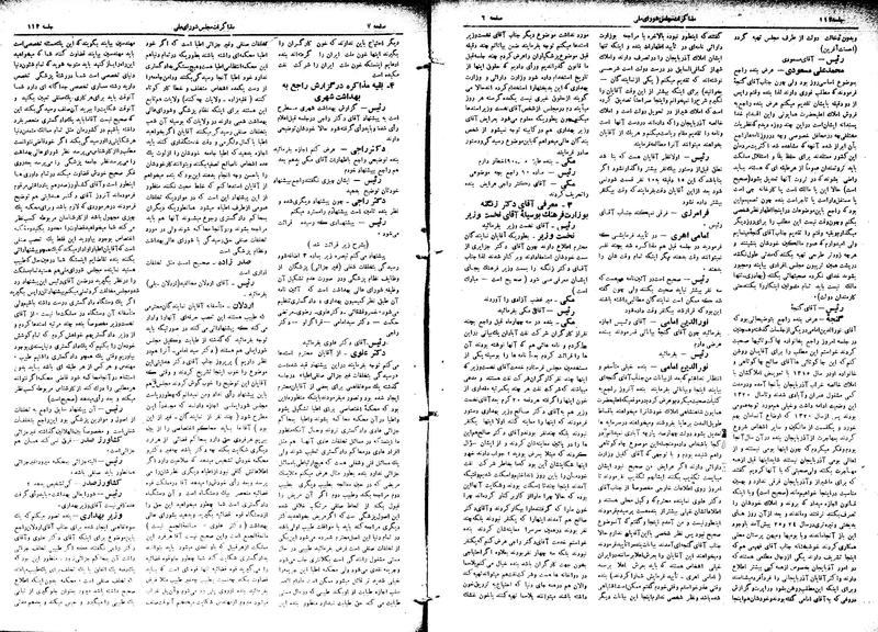 پرونده:Moz16 113.pdf