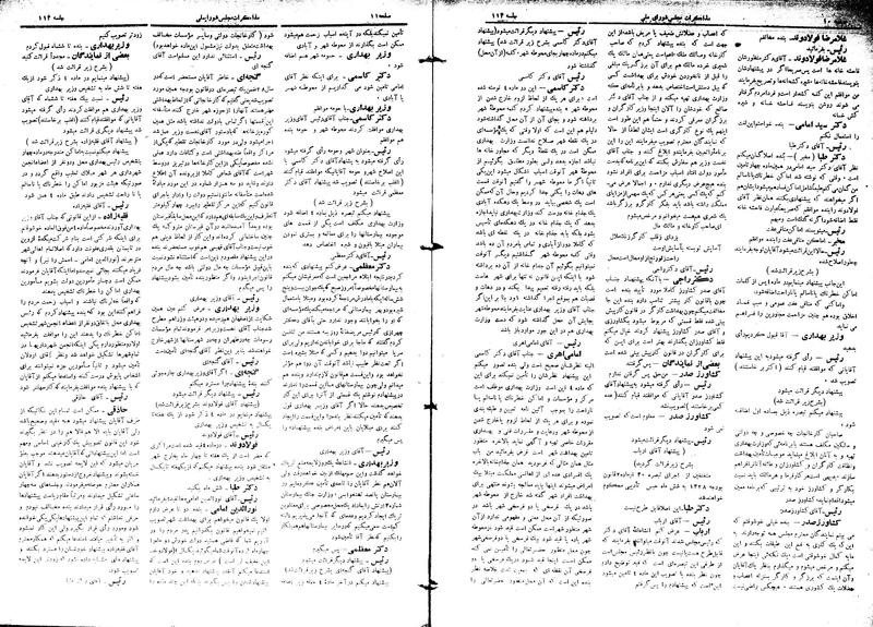 پرونده:Moz16 113.pdf