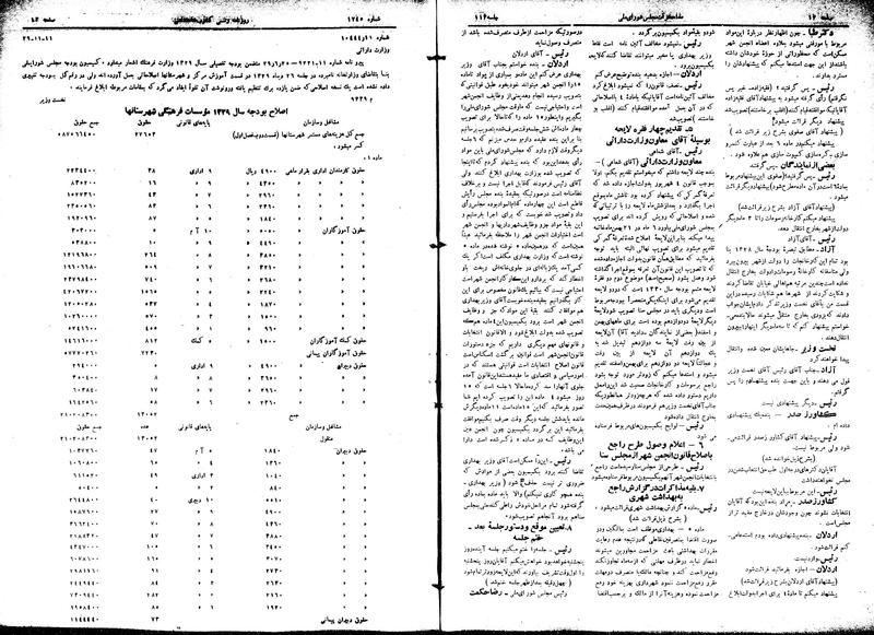پرونده:Moz16 113.pdf