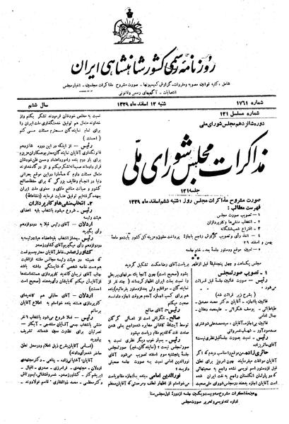 پرونده:Moz16 121.pdf
