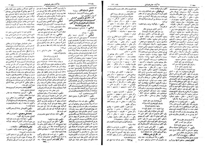 پرونده:Moz16 121.pdf
