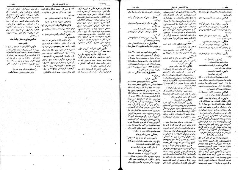 پرونده:Moz16 121.pdf