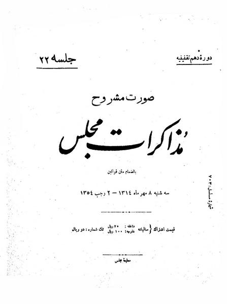 پرونده:Moz 10 22.pdf