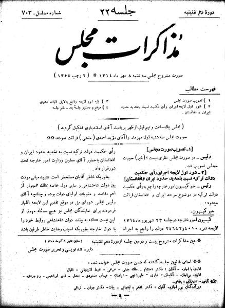 پرونده:Moz 10 22.pdf