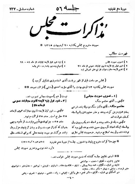 پرونده:Moz 10 56.pdf