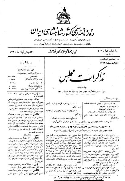 پرونده:Moz 14 153.pdf