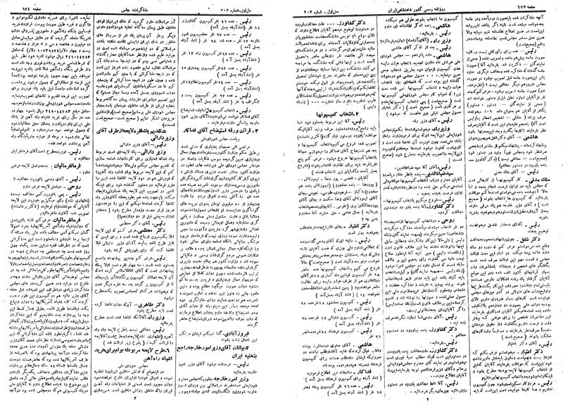 پرونده:Moz 14 153.pdf