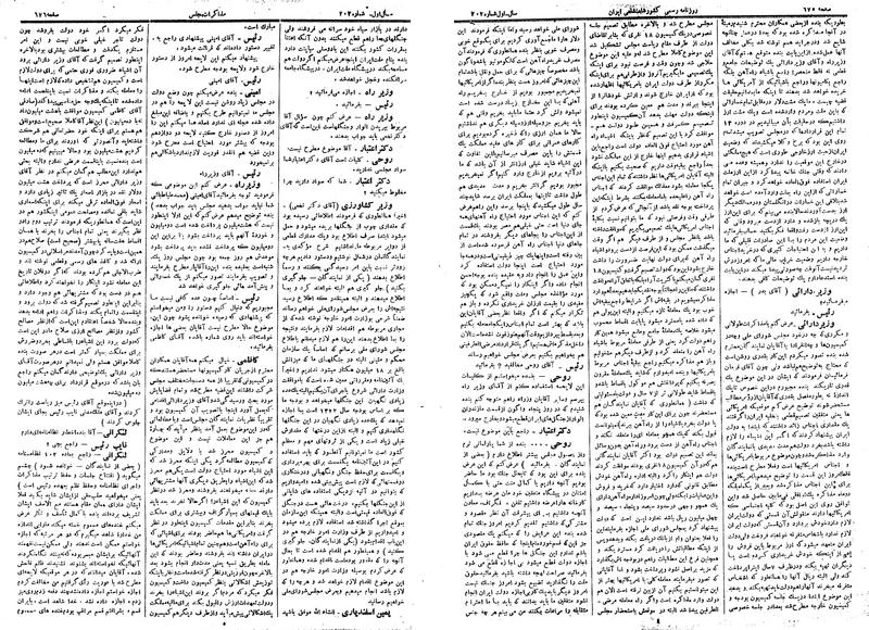 پرونده:Moz 14 153.pdf