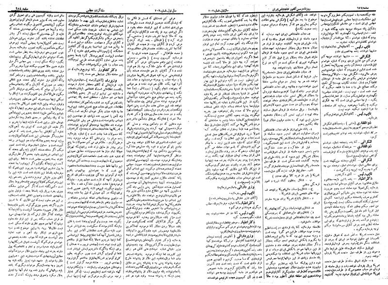 پرونده:Moz 14 153.pdf