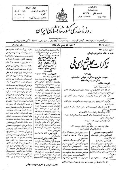 پرونده:Moz 19 63.pdf