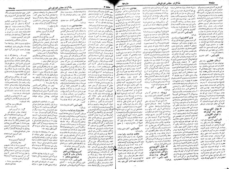 پرونده:Moz 19 63.pdf