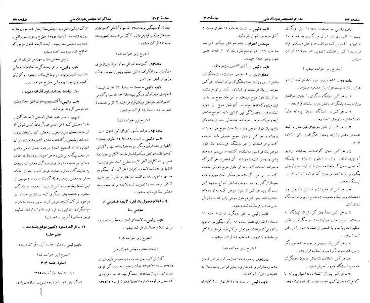 پرونده:Moz 21 303.pdf