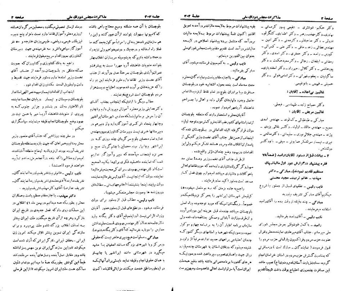 پرونده:Moz 21 303.pdf