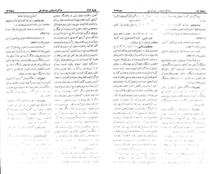 پرونده:Moz 21 303.pdf