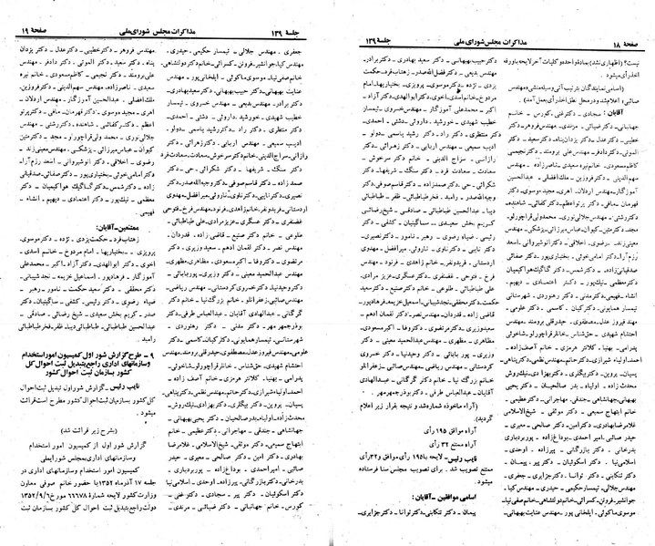 پرونده:Moz 23 139.pdf
