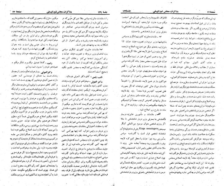 پرونده:Moz 23 139.pdf
