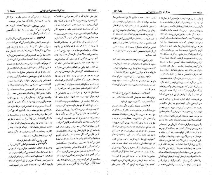 پرونده:Moz 23 139.pdf