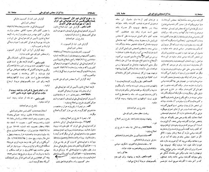 پرونده:Moz 23 139.pdf