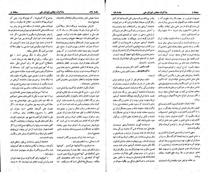 پرونده:Moz 23 139.pdf