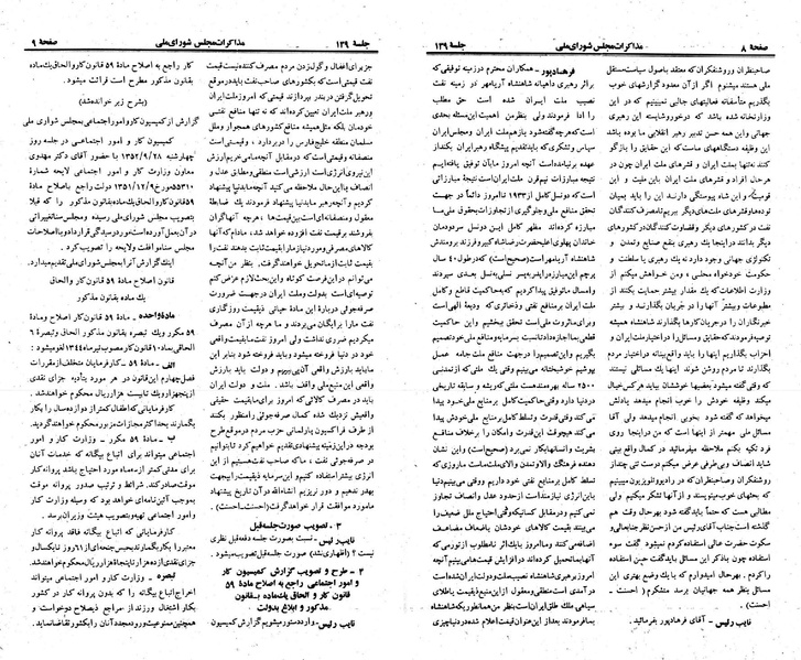 پرونده:Moz 23 139.pdf