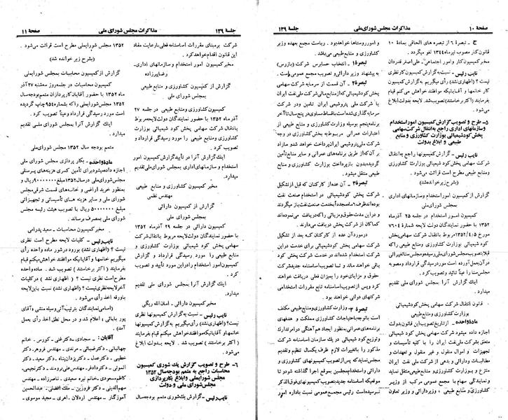 پرونده:Moz 23 139.pdf