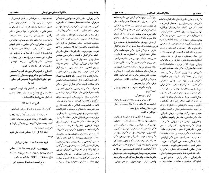 پرونده:Moz 23 139.pdf