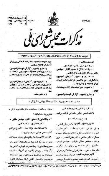 پرونده:Moz 23 223.pdf