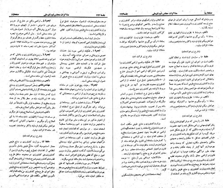 پرونده:Moz 23 223.pdf