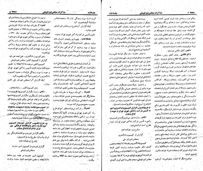 پرونده:Moz 23 223.pdf