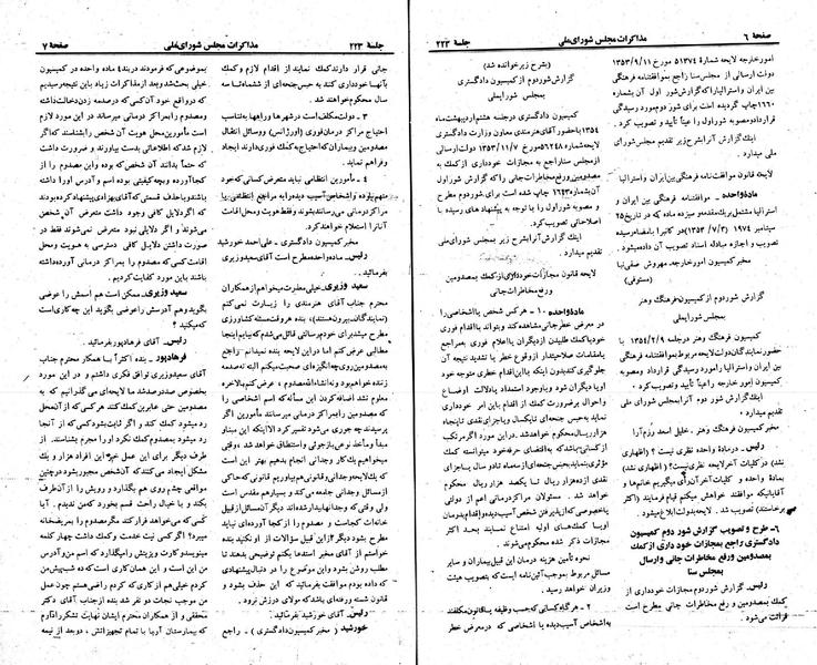 پرونده:Moz 23 223.pdf