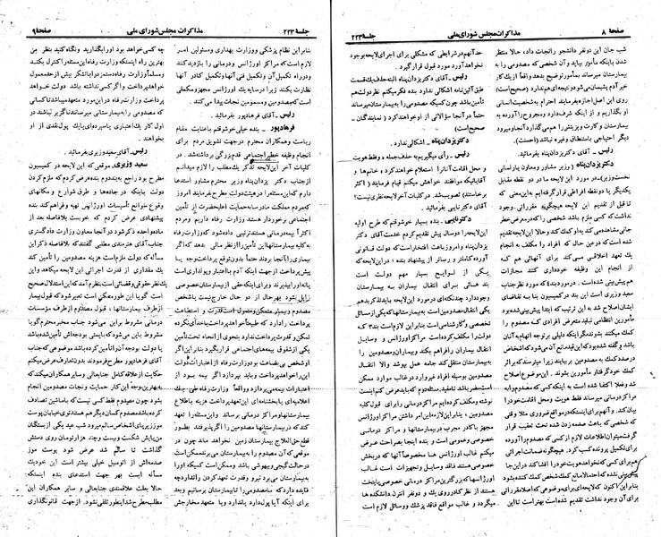 پرونده:Moz 23 223.pdf